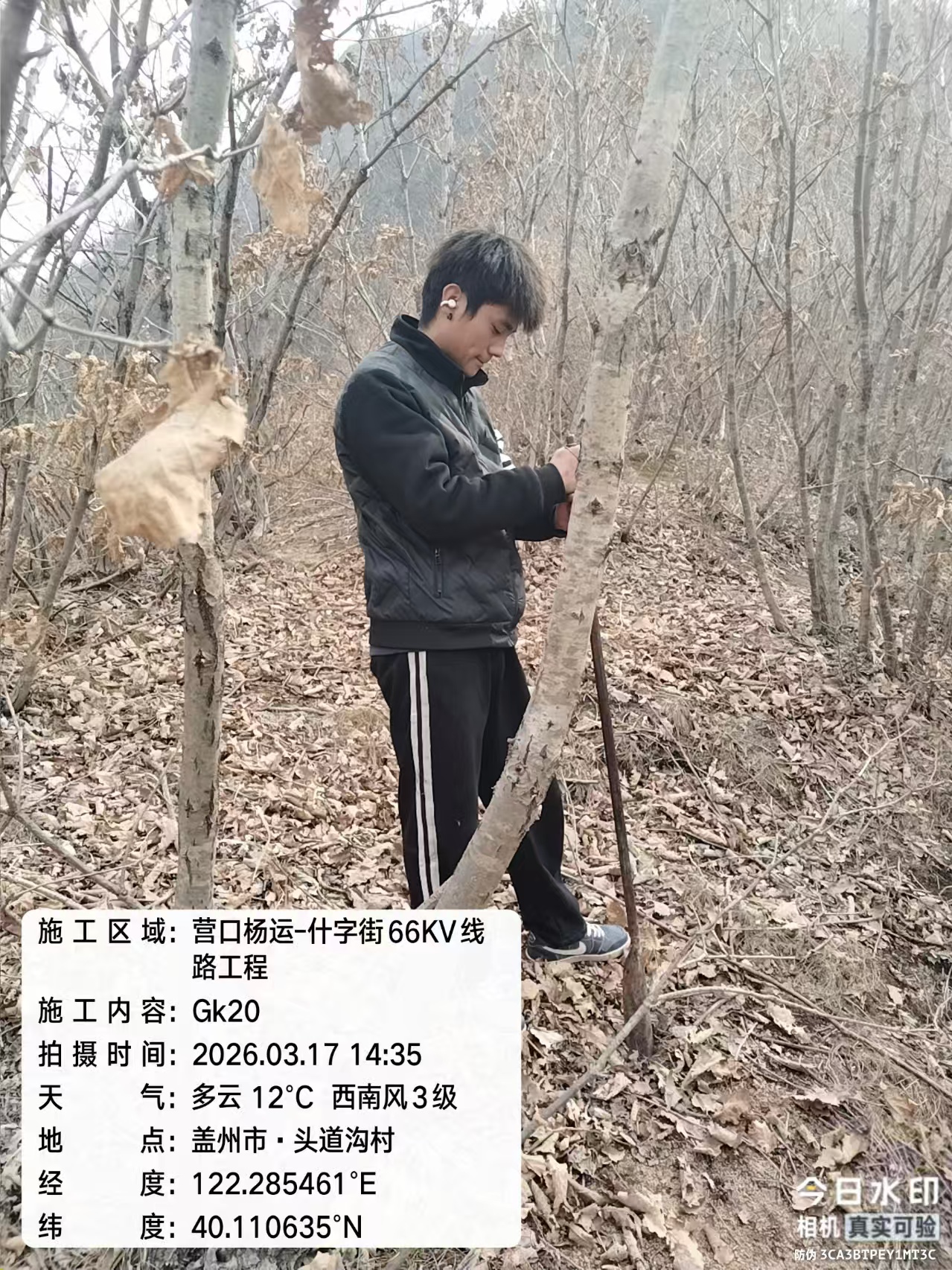 辽阳勘探